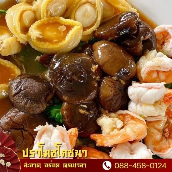 รับจัดโต๊ะจีน งานบวช งานแต่ง งานเลี้ยงบริษัท - โต๊ะจีนนครปฐม บริการจัดเลี้ยงทั้งในและนอกสถานที่ - ปราโมชโภชนา รับจัดโต๊ะจีน งานบวช งานแต่ง งานเลี้ยงบริษัท - โต๊ะจีนนครปฐม บริการจัดเลี้ยงทั้งในและนอกสถานที่ - ปราโมชโภชนา