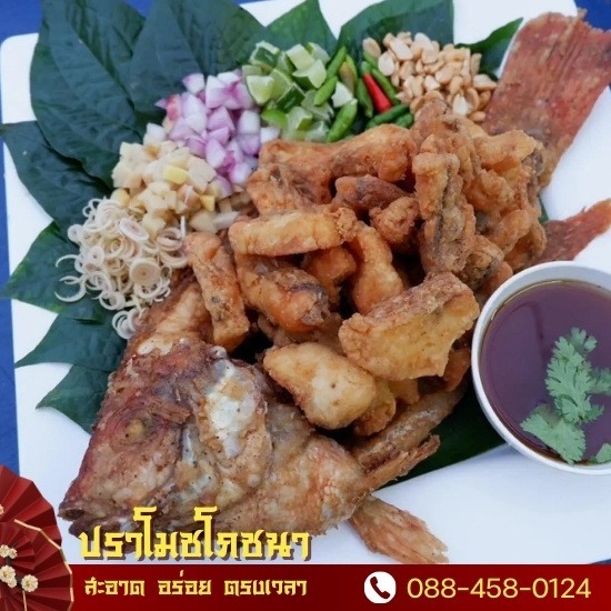 รับจัดโต๊ะจีน โต๊ะจีนงานมงคล - โต๊ะจีนนครปฐม บริการจัดเลี้ยงทั้งในและนอกสถานที่ - ปราโมชโภชนา รับจัดโต๊ะจีน โต๊ะจีนงานมงคล - โต๊ะจีนนครปฐม บริการจัดเลี้ยงทั้งในและนอกสถานที่ - ปราโมชโภชนา