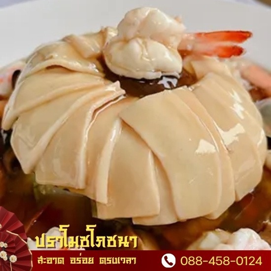 รายการอาหารโต๊ะจีน นครปฐม รายการอาหารโต๊ะจีน นครปฐม