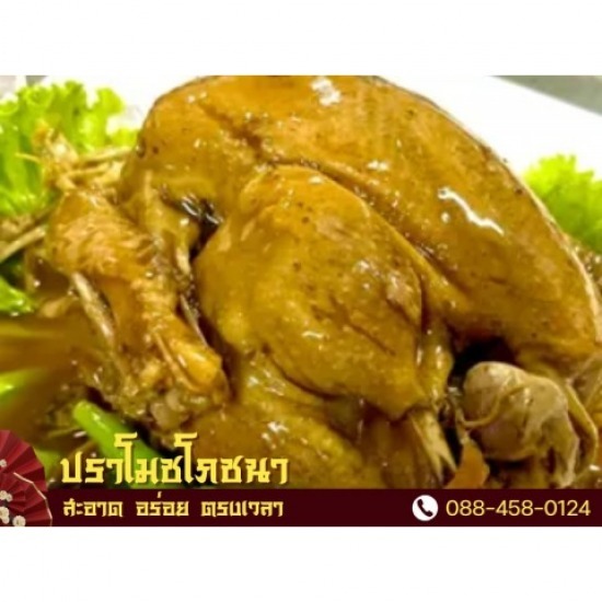 ราคาเริ่มต้น โต๊ะจีน