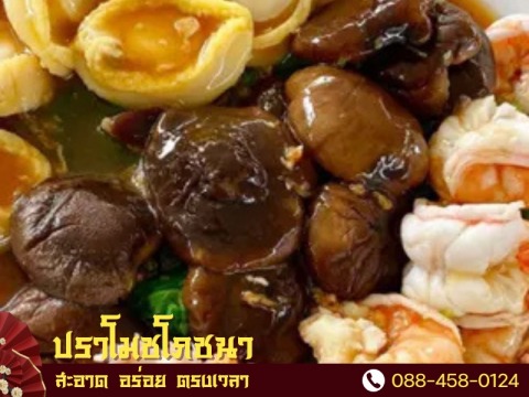 โต๊ะจีน งานเลี้ยงสังสรรค์