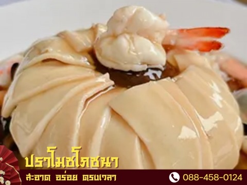 รับจัดเลี้ยงโต๊ะจีน งานแต่งงาน