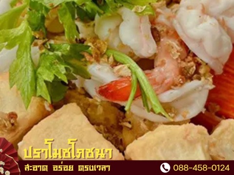 รับจัดเลี้ยงโต๊ะจีน