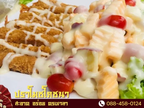 บริการจัดอาหารโต๊ะจีน