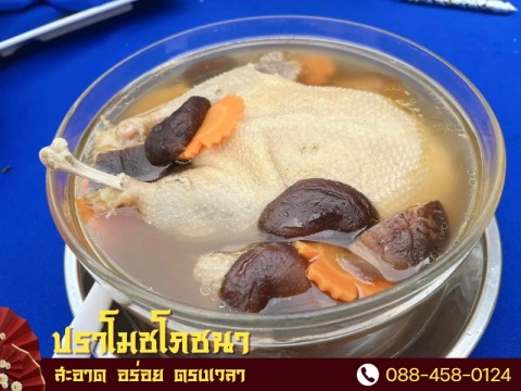 รับจัดเลี้ยงโต๊ะจีน  กรุงเทพ